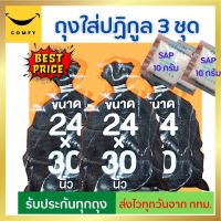 ซื้อ3ชุดลดแรงง ส้วมพกพา สำหรับ การเดินป่า ตั้งแคมป์  น้ำท่วม ส้วมเต็ม หรือภัยพิบัติ ที่คาดไม่ถึง มีผง SAP ชนิดละลายน้ำได้ทันที ไม่ต้องฉีกซอง ใช้งานง่าย สะดวก ด้วยนวัตกรรมการเปลี่ยนของเหลวให้เป็นเจล ช่วยดับกลิ่น และป้องกันการหกเลอะเทอะ ถุงฉี่แคมป์ปิ้ง