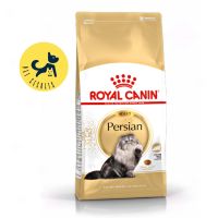 Royal Canin ADULT Persian 2kg. อาหารเม็ดสูตรแมวเปอร์เซีย 1 ปีขึ้นไป