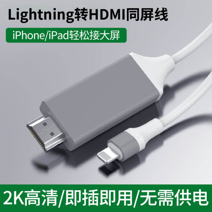 Applicable To Lightning To Hdmi Converter Apple 1211xr Mobile Phone