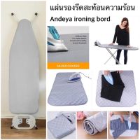 แผ่นรองรีดสะท้อนความร้อน แผ่นรองรีดเสื้อผ้า แผ่นรองรีดผ้า Andeya ironing bord แผ่นรองรีดผ้าคุณภาพสูง