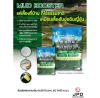 JPD Mud booster แร่ธาตุ สำหรับบ่อปลาคราฟ