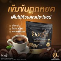 กาแฟยอดรักปรุงสำเร็จชนิดผง