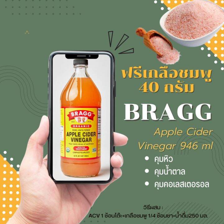 Bragg Apple Cider Vinegar 946 Ml ขวดใหญ่คุ้มสุดๆ Th