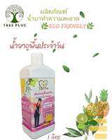 TREEPLUS​ น้ำยาทำความสะอาดพื้น
ธรรมชาติ ?% จากเอนไซม์ผลไม้?

กลิ่น Sakura Blossom ? 1ลิตร​กลิ่นหวานสดใส เหมือนฤดูดอกซากุระบาน 


✨ไม่ทิ้งคราบเหนียว แห้งเร