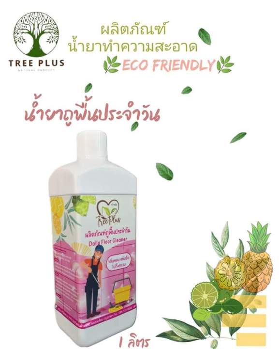 treeplus-น้ำยาทำความสะอาดพื้น-ธรรมชาติ-จากเอนไซม์ผลไม้-กลิ่น-sakura-blossom-1ลิตร-กลิ่นหวานสดใส-เหมือนฤดูดอกซากุระบาน-ไม่ทิ้งคราบเหนียว-แห้งเร