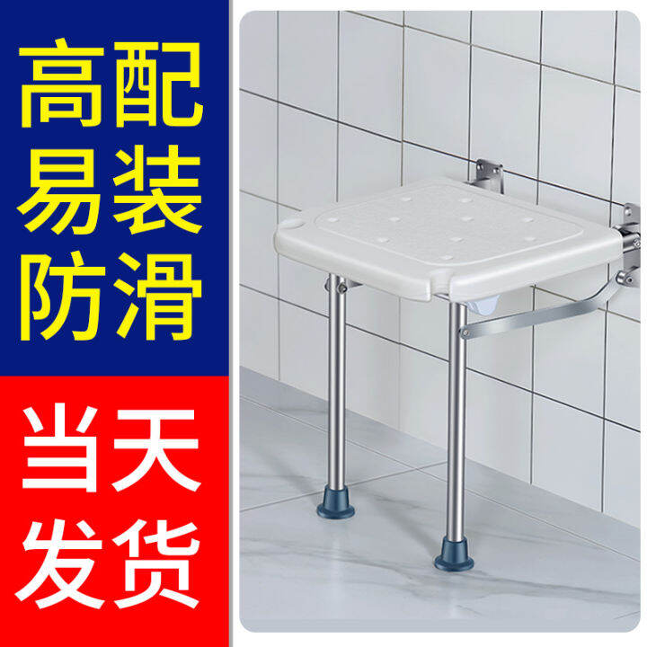 Accessible Bathroom for the Elderly Folding Stool Bath Stool Wall