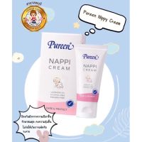 pureen nappi cream 50 ml. ป้องกันผื่นผ้าอ้อม