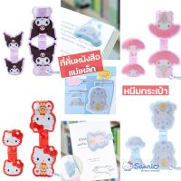 ที่คั่นหนังสือแม่เหล็ก SANRIO สะท้อนแสง หนีบกระเป๋า ของแท้100% พร้อมส่ง