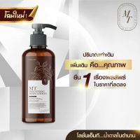 โลชั่นเอ็มที MT Skincare สมูทบอดี้ โลชั่นแท้ 100% ขนาด 400ml.(แพ็คเกจใหม่)