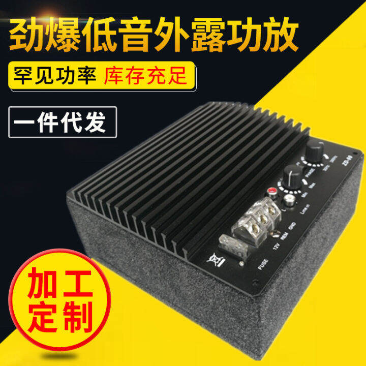 HighPower 12V Audio Amplifier Professional Power Amplifier Subwoofer Speaker Mainboard Active