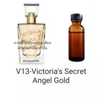 หัวเชื้อน้ำหอม Victorias Secret Angel Gold V13 ไม่ผสมแอลกอฮอล์