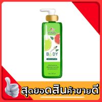 BE White Seram  บีอี ไวท์ บอดี้ เซรั่ม บำรุงผิวกาย ขนาด 250Ml.