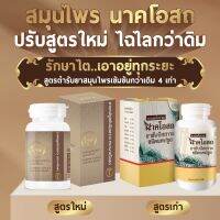 ใหม่ นาคโอสถ-NAK OSOT ปัญหาเรื่องไตอย่ามองข้าม ขับล้างสารพิษของเสียออกจากร่างกาย