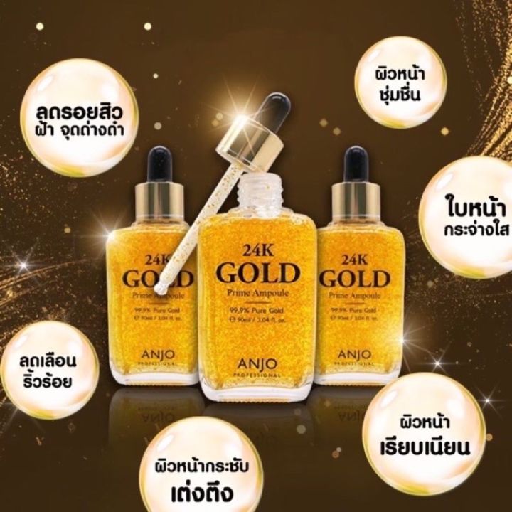 ของแท้-100-ค่ะ-anjo-24k-gold-prime-ampoule-90-ml-ของแท้-เซรั่มที่จะช่วยชะลอวัยทำให้ผิวหน้าสดใส-ยกกระชับให้ผิวดูเต่งตึงต้านริ้วรอยก่อนวัย-ด้วยส่วนผสมอันล้ำค่าจาก-คาร์เวียร์-และทองคำบริสุทธิ์-24k-ถึง-99