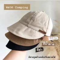 ?พร้อมส่ง? หมวก Camping กันแดด ซัมเมอร์นี้ต้องมี ใส่เที่ยวสวยๆ เก๋ๆ