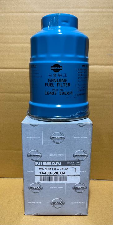 กรองโซล่าดักน้ำ-nissan-frontier-urvan-e24