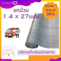 ?เสื่อน้ำมันลายริ้วสีเทา? (ยกม้วน) หน้ากว้าง 1.4 เมตร ความยาวยกม้วน 27 เมตร