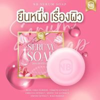 แท้พร้อมส่ง!! สบู่เซรั่ม NB SOAP แบรนด์ครูเบียร์เนเงิน? แค่ฟอกก็เหมือนได้ทาเซรั่ม สบู่ครูเบียร์ ครูเบียร์เนเงิน