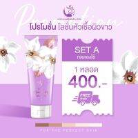 ??แถมปากกา 1 แท่ง เมื่อซื้อ 4 หลอดขึ้นไป จำนวนจำกัด!!!?? โลชั่นงามพริ้ง LOTION NGAM PRING 100 G.