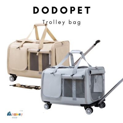 DODOPET Trolley bag กระเป๋าล้อลาก 2 ช่อง มีม่านบังสายตา กระเป๋าเดินทางสัตว์เลี้ยง รถเข็นแมว รถเข็นสุนัข MONKEY