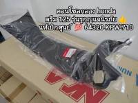 คอนโซลกลาง Honda ดรีม125 DREAM125 รุ่นแจนิรภัย แท้เบิกศูนย์(64320-KPW-710)