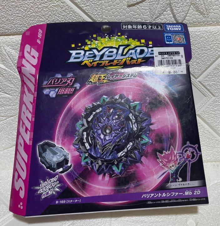 Takara Tomy Beyblade Burst Superking B-169 Variant Lucifer Mobius 2D ...