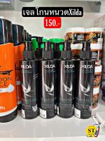 เจลโกนหนวด เจลxilda ปริมาณ 180 ml Xilda