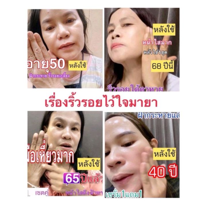 เซรั่มมายา-มายาเซรั่ม-mayaเซรั่ม-เซรั่มmaya-มายาโบท็อก