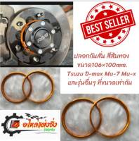 ปลอกกันสั่น สีส้มทอง ขนาด 106×100 mm  ถอดใส่ง่ายสำหรับ Isuzu D-Max, MU-7, MU-X และยี่ห้ออื่น ที่มี