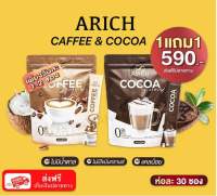 ✅โปร 1แถม1✅☕️COFFEE ☕️OR ?COCOA?กาแฟ&amp;โกโก้ เอริซ ชงดืมวันละ 1-2 ช้อน ทุกวัน