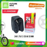 CHAOYANG ยางในจักรยาน 20 24 นิ้ว ขนาด 20x1.75 24x1.75