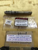 R-506.146 แกนสตาร์ท,คันสตาร์ท,kich shaft WAVE 125i (หัวฉีด) NEW ไฟเลี้ยวอย kyz,W.125i NEW *อย่างดี*(JAPAN)รุ่นปลาวาฬ