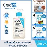 D4 Mega Campaign is coming! Look at this great deal!
ชื่อสินค้า:  เซราวี CERAVE SA Smoothing Cleanser ผลิตภัณฑ์ทำความสะอาด สำหรับผิวหยาบกร้าน ไม่เรียบเนียน 236ml.

https://s.lazada.co.th/s.8SqLo?cc