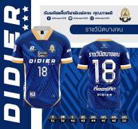 ราชวินิตบางเขน ? เสื้อฟุตซอล โรงเรียน Didier