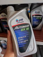 นํ้ามันเกียร์ ออโต้ PTT Automat Dxii (1 ลิตร)เกียร์ออโต้นํ้ามันเกียร์คุณภาพสูง เหมาะสำหรับรถเกียร์ออโต้ รับประกันแท้100%