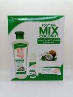 HERRMANN Foot Spa MIX COCONUT เฮอร์แมน สปา โคโคนัท ชุดดูแลสุขภาพเท้า