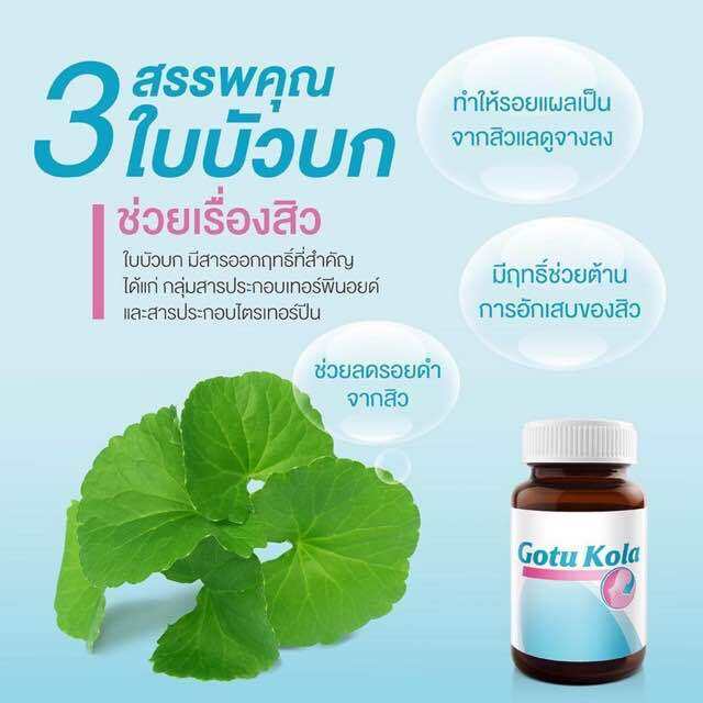 vistra-gotu-kola-extract-plus-zincโกตูโกล่า-1-ขวด-30-เม็ด