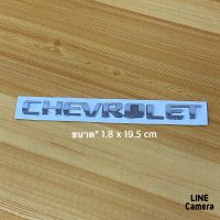 โลโก้* คำว่า CHEVROLET ตัวอักษรแยก  สีชุบโครเมี่ยม ( ขนาด* 1.8 x 19.5 cm ) ราคาต่อชิ้น