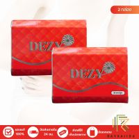 Dezy เดซี่ อาหารเสริมสำหรับคุณผู้หญิง - จำนวน 2 กล่อง มี 60 แคปซูล