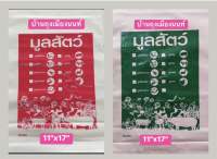 #ถุงใส่มูลสัตว์สำเร็จรูป11”x17”บรรจุมูลได้3-4กก.มี65-67 ใบ(ไม่ใช่ถุงซิปล๊อค)