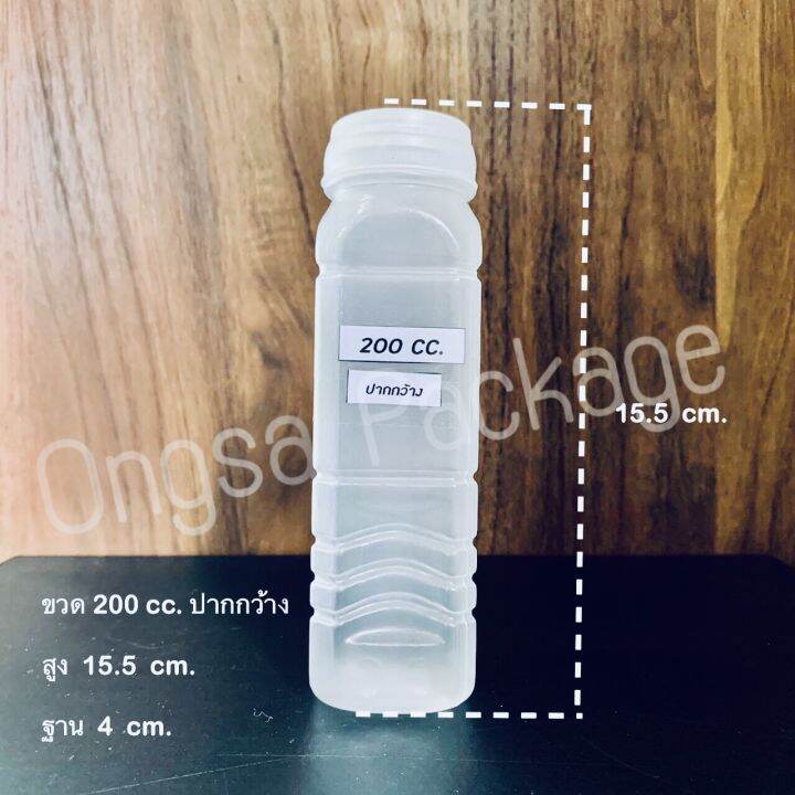 ขวดขุ่น-pp-ขนาด-200-ml-พร้อมฝากด-ปากขวดกว้าง-แพ็คละ-150-ใบ-ขวดขุ่น-ขวดpp-ขวด-ขวดพลาสติก