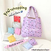 ถุงผ้า sanrio กระเป๋าผ้า ถุงผ้าพับได้ !!พร้อมส่ง!!