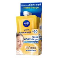 นีเวีย ซัน ทริปเปิ้ล แอนตี้ ริงเคิล SPF50+ PA+++ขนาด 7 มล