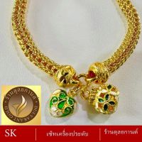 สร้อยข้อมือ งานสุโขทัย น้ำหนัก 2 บาท 6-8 นิ้ว ( 1 ชิ้น) ลายค.97