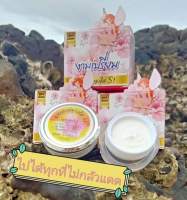 ครีม S1 ซุปเปอร์ขาวใส By งามเปรี่ยม ออริจินอล สูตรพรีเมี่ยม แท้100% เซ็ต 4 กระปุก