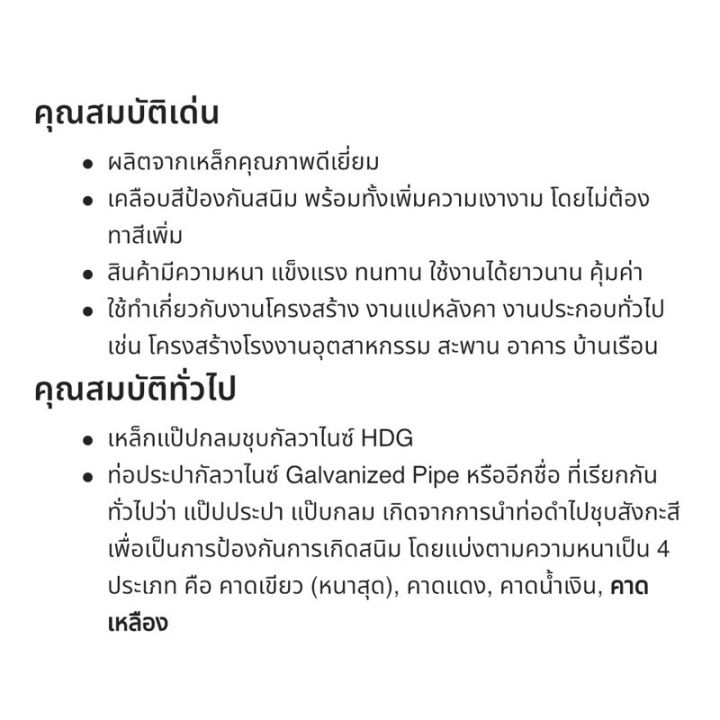 เหล็กกล่องกัลวาไนซ์-1x1-นิ้ว-หนา-1-2-mm-ความยาวยาวตั้งแต่-10-cm-220-cm-ราคาถูกสุด-ค่าส่งถูกสุด-หน้าเต็ม-ไม่เป็นสนิม-แข็งแรง-ทนทาน-เหมาะสำหรับงาน-diy-และงานซ่อมต่างๆ