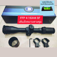 DISCOVERY FFP 4-16X44 SFกล้องแท้ แถมขาจับราง11มิล แถมระดับน้ำตั้งกล้อง สินค้าคุณภาพระดับAAA