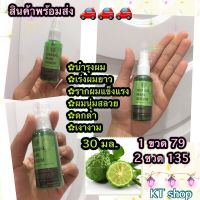 (สินค้าพร้อมส่ง) ?Herbal hair serum bergamot เซรั่ม บำรุงผม ออแกรนิค 300กรัม?