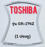 ขอบยางตู้เย็น TOSHIBA รุ่น GR-174Z (1 ประตู)