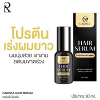 Carista Hair Serum 30 ml. คาริสต้า แฮร์เซรั่ม(เซรั่มนมแพะ ขวดดำ)